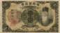 Preview: 1 Yen